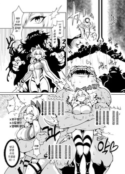 [Avocado Chaya (Yokoshima Koishi)] Eirei Hanshoku Ikai Insu Masu Crisis | 영원한 번식노예의 이형의바다 ~음소증식 크라이시스~ (Fate/Grand Order) [Korean] [BroadRight] [Digital] page 8