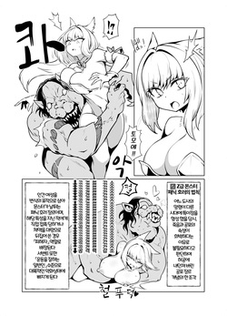 [Avocado Chaya (Yokoshima Koishi)] Eirei Hanshoku Ikai Insu Masu Crisis | 영원한 번식노예의 이형의바다 ~음소증식 크라이시스~ (Fate/Grand Order) [Korean] [BroadRight] [Digital] page 9