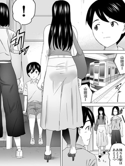 [Sanbaizu] On the way home, I went to the women's restroom with my older sister. page 2