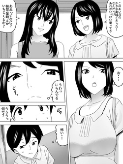 [Sanbaizu] On the way home, I went to the women's restroom with my older sister. page 3