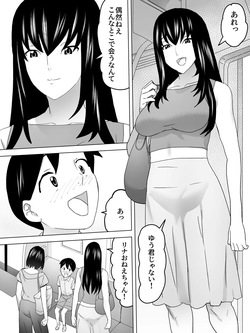[Sanbaizu] On the way home, I went to the women's restroom with my older sister. page 4