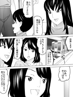 [Sanbaizu] On the way home, I went to the women's restroom with my older sister. page 5