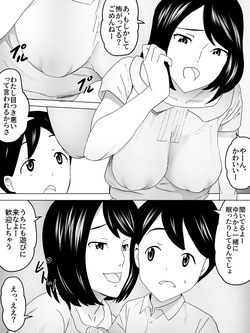 [Sanbaizu] On the way home, I went to the women's restroom with my older sister. page 6
