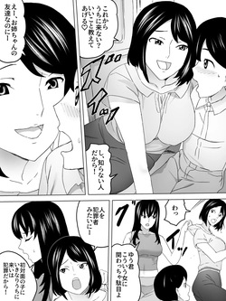 [Sanbaizu] On the way home, I went to the women's restroom with my older sister. page 7