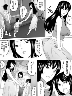 [Sanbaizu] On the way home, I went to the women's restroom with my older sister. page 8