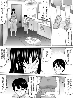 [Sanbaizu] On the way home, I went to the women's restroom with my older sister. page 9