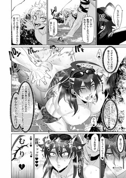 [huuten] タカシくんのSUMMER VACATION page 10