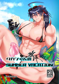 [huuten] タカシくんのSUMMER VACATION page 1