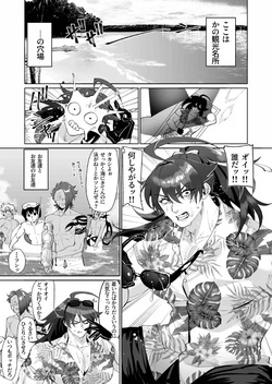 [huuten] タカシくんのSUMMER VACATION page 3