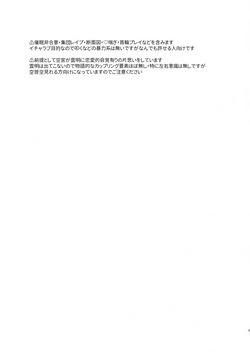 (Chou FAN★FUN★FANTASISTA 2026 Osaka) [Meipal Shirip (Yuru)] Soramiya to Saimin Sai-Kyouiku (Inazuma Eleven) page 2