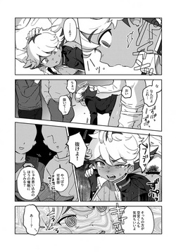 (Chou FAN★FUN★FANTASISTA 2026 Osaka) [Meipal Shirip (Yuru)] Soramiya to Saimin Sai-Kyouiku (Inazuma Eleven) page 7
