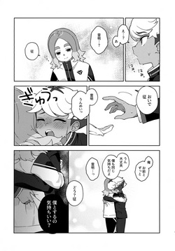 (Chou FAN★FUN★FANTASISTA 2026 Osaka) [Meipal Shirip (Yuru)] Soramiya to Saimin Sai-Kyouiku (Inazuma Eleven) page 8