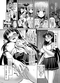 [Steel Mayonnaise (Higuchi Isami)] Niku Miko no Utage Ichi～Urushi Soushuuhen [Digital] page 10