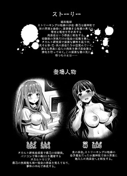 [Steel Mayonnaise (Higuchi Isami)] Niku Miko no Utage Ichi～Urushi Soushuuhen [Digital] page 6