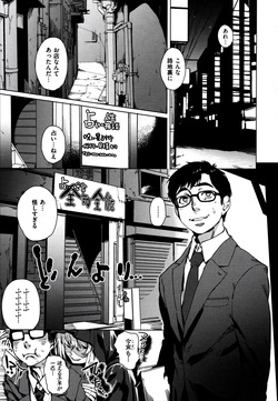 [起死快晴] フシダラ page 9