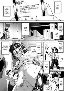 [Kaminosaki Shiten] Yokubo no Ana Usagi | 욕망의 구멍토끼 [Korean] page 1