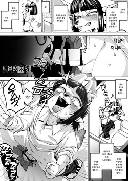 [Kaminosaki Shiten] Yokubo no Ana Usagi | 욕망의 구멍토끼 [Korean] page 2