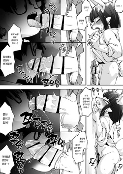 [Kaminosaki Shiten] Yokubo no Ana Usagi | 욕망의 구멍토끼 [Korean] page 3