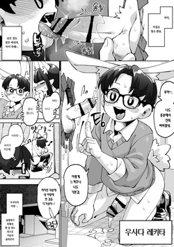 [Kaminosaki Shiten] Yokubo no Ana Usagi | 욕망의 구멍토끼 [Korean] page 8