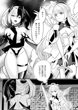 [Permission] Futanari Tenshi ga Succubus ni Jikakyousei Sareru Ohanashi page 2