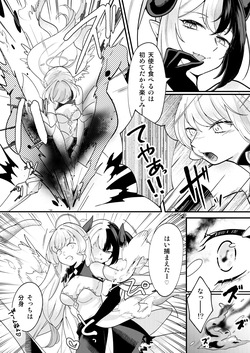 [Permission] Futanari Tenshi ga Succubus ni Jikakyousei Sareru Ohanashi page 3