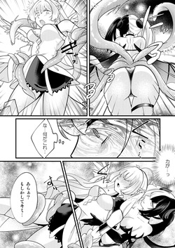 [Permission] Futanari Tenshi ga Succubus ni Jikakyousei Sareru Ohanashi page 4