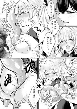 [Permission] Futanari Tenshi ga Succubus ni Jikakyousei Sareru Ohanashi page 5