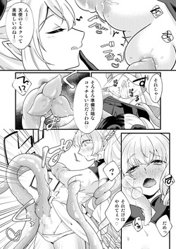 [Permission] Futanari Tenshi ga Succubus ni Jikakyousei Sareru Ohanashi page 8