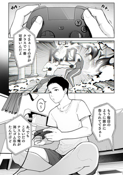 [Sakura no Tomoru Hi e] Gal Mama Anna-san 2 page 3
