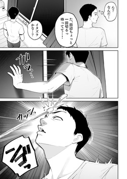 [Sakura no Tomoru Hi e] Gal Mama Anna-san 2 page 6