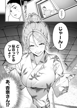 [Sakura no Tomoru Hi e] Gal Mama Anna-san 2 page 7