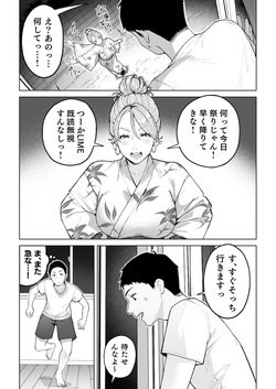 [Sakura no Tomoru Hi e] Gal Mama Anna-san 2 page 8