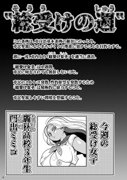 [CRAFT (Kiliu)] Sono 1-shuukan, Teikou Shite wa Ikenai. [Digital] page 3