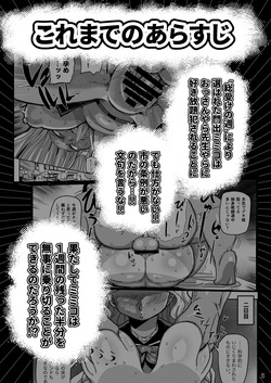 [CRAFT (Kiliu)] Sono 1-shuukan, Teikou Shite wa Ikenai. [Digital] page 4
