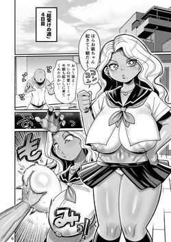 [CRAFT (Kiliu)] Sono 1-shuukan, Teikou Shite wa Ikenai. [Digital] page 5