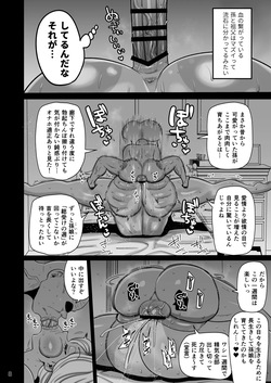 [CRAFT (Kiliu)] Sono 1-shuukan, Teikou Shite wa Ikenai. [Digital] page 7