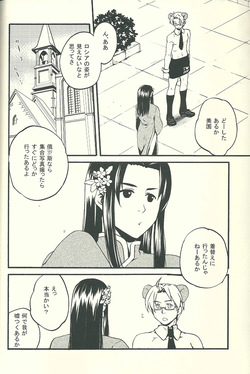 [Ergo (Moriya Koko)] Costume play (Hetalia Axis Powers) page 3