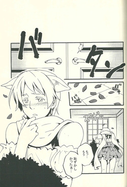 [Ergo (Moriya Koko)] Costume play (Hetalia Axis Powers) page 4