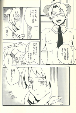 [Ergo (Moriya Koko)] Costume play (Hetalia Axis Powers) page 7