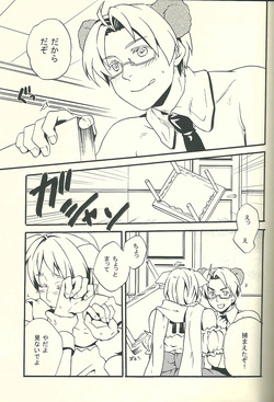 [Ergo (Moriya Koko)] Costume play (Hetalia Axis Powers) page 8