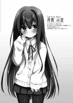[Milky Motti (Kurumi Komomo)] Junjou Miko to Okiyome xxx [Digital] page 4