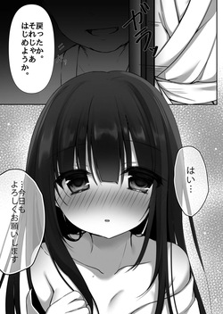 [Milky Motti (Kurumi Komomo)] Junjou Miko to Okiyome xxx [Digital] page 7
