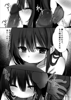 [Milky Motti (Kurumi Komomo)] Junjou Miko to Okiyome xxx [Digital] page 8