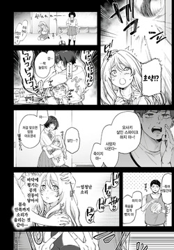 [Minda] Oshiri musubi (COMIC Luxuria vol.01) [Korean] page 2