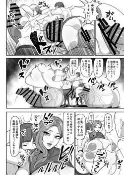 ふたなり特区学園案内 page 3