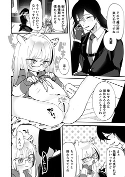 [Ronrinri Ronri] TSkko no Hatsujouki page 2