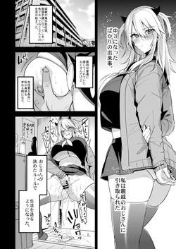 [りーりおがーと (かえぬこ)] ミヤちゃん1年調教総集編 page 4