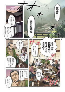 Jingai MAKYOU (Inue SHINSUKE) - Bitch Village page 2