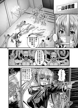 [Higuchi Isami] niku miko no Utage Juu〜 ingyaku no kyō ka  nie 〜 page 5
