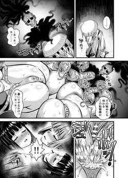 [Higuchi Isami] niku miko no Utage Juu〜 ingyaku no kyō ka  nie 〜 page 8
